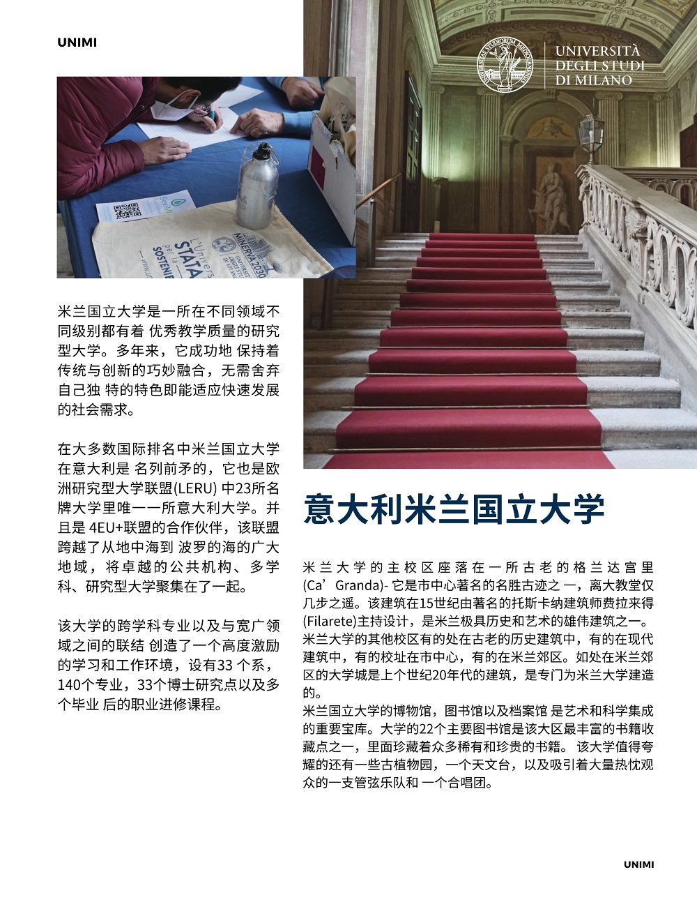 UNIMI(3)_2 UNIMI(3)_2